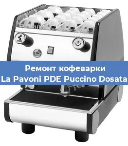 Замена | Ремонт мультиклапана на кофемашине La Pavoni PDE Puccino Dosata в Краснодаре